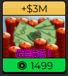 金錢大量