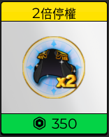 掉落加倍