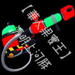 酸液槍 (Acidum Rifle)