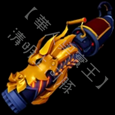 龍風暴 (Dragonstorm)