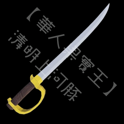 Cutlass