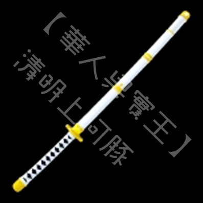 Oroshi