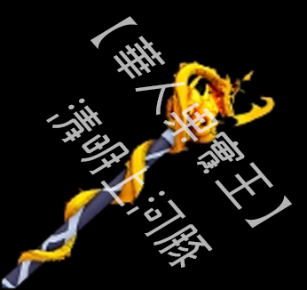 水管 (Pipe)