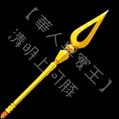 棍 (Pole V1) Icon