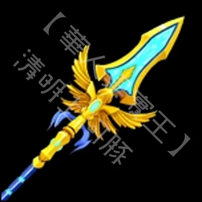長棍第二形態（Pole V2）