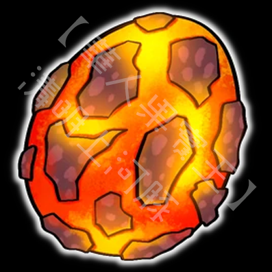 龍蛋 (Dragon Egg)