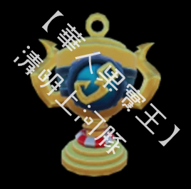Fishing Trophy