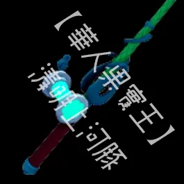 Treasure Rod