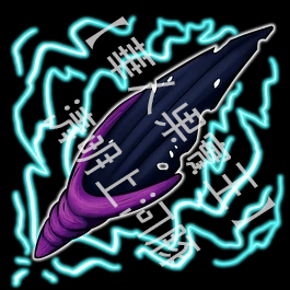 電翼（Electric Wing）