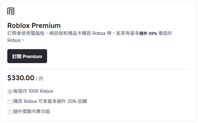 Premium